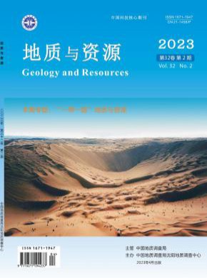 地质与资源期刊